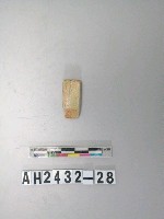 藏品(小型磨製石鑿)的圖片